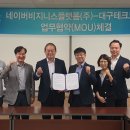 대구테크노파크 신기술산업지원센터 동행미디어 시대