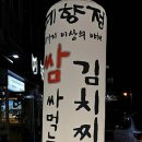 두루치기김치찌개 이미지