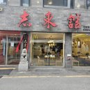 지동관 | 의정부 백년가게 지동관 내돈내산 솔직후기 (블루리본 맛집 맞아..?)