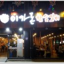 돈참숯갈비 이미지