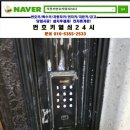 별내열쇠