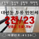 경성대부경대(동명대) 지하철역 이미지