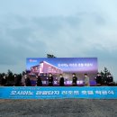 해남땅끝호텔 이미지