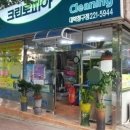 청구세탁소 이미지