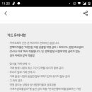 위메프오_카카오페이