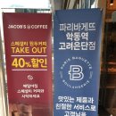 파리바게뜨학동역고려은단
