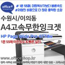 강동-천호-4225 | ✔수원복합기임대, 카피 몬스터급 속도, 연무동, 광교프린터대여, 동천동, 죽전/매탄, 상현동, 풍덕천...