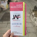 주-009-중앙초등학교 앞(회) | 2019 전북나우아트페스티벌(스탬프투어하고 머그컵만들자!)