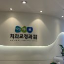 김창규치과의원 이미지