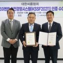 스포츠안전협회 네이버블로그