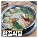 안골 티스토리