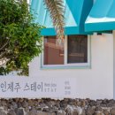 리인제주 이미지