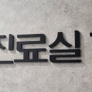 바라던피부과의원 이미지