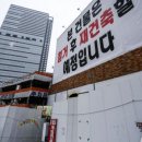 호텔, 쇼핑몰 등 오피스로 용도변경 예정