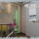 베스트리빙텔 네이버블로그