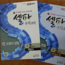 이해법셀파수학학원 - 성남시 분당구 장미로 139 | 이해법셀파수학학원