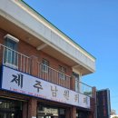 태위로 | [제주 서귀포시 남원 맛집] 제주남원뷔페 / 9,000원 가성비 점심뷔페 솔직 후기