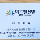 임실치즈펜션 이미지