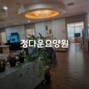 정다운요양병원 | 고양시 덕양구 행신 정다운요양원｜보건복지부 A등급 접근성도 좋은 최우수 요양원