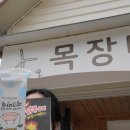 한옥목장 이미지