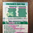 2호선세입자 | 종로/혜화 대학로 웹툰 원작 감동 코미디 연극 &lt;2호선 세입자&gt; 후기
