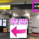 홍대전철역 1,2번출구 이미지