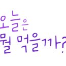 밥밥 디라라 평내호평점 이미지