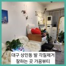 월배중학교 | ■대구 상인동 발바닥 각질제거 패디플래닝 잘하는 곳 가꿈뷰티