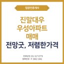 우성탑공인중개사사무소 이미지