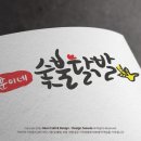 훈이네숯불닭발