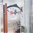 본참치 이미지