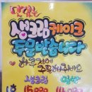 1991아빠빵집