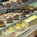 서면 케이크 달달한 놀이터 전포 디저트 맛집 딸기케이크