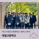 대일투어로 이미지