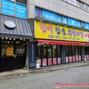 장터 참숯 무한리필 개봉점 이미지