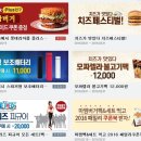 롯데리아구미점 이미지