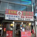 광명홍두깨손칼국수 | 인천 신기시장 맛집 광명홍두깨손칼국수 짜장면 내돈내산 후기