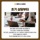 법무사심재성 이미지