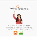 한우리국어논술 이미지