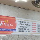 육담3.5왕소금구이 이미지