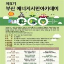 부경에너지 - 남구 돋질로 144 | 부경에너지