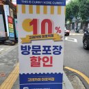 고레카레 마포역점 | 고레카레 마포역점 추천 후기 ft.더블치즈블랙카레&amp;키마카레우동