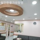 쉴만한물가요양원 이미지