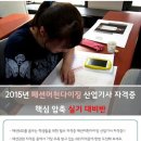 [패션MD취업]패션머천다이징 산업기사 자격증 교육후기 및 실기반 모집