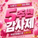 성신환경(주) | 성신여대헬스장｜여성전용 5주년 감사제 총정리