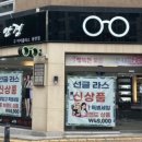 행복나눔 안경원 이미지