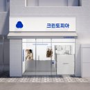 크린토피아 이미지