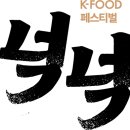 국가대표푸드마켓 이미지