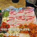 여의도클라스 | 여의도 웨이팅 고기맛집 잠수교집 여의도점 솔직 후기