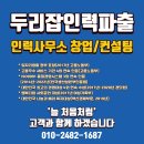 성공인력파출 이미지
